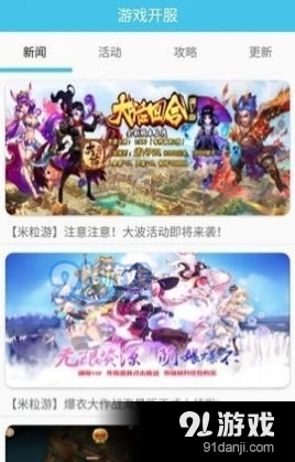 米粒游图2