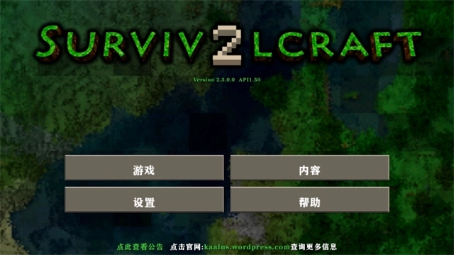 生存战争插件版图1