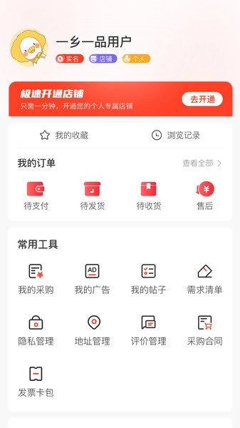 一乡一品图2