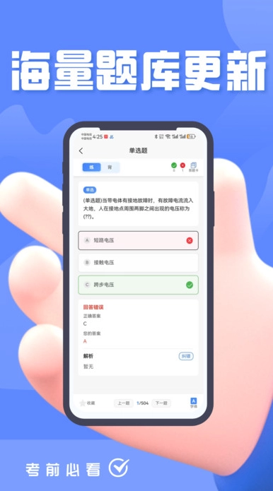 特种作业考试题峰图4