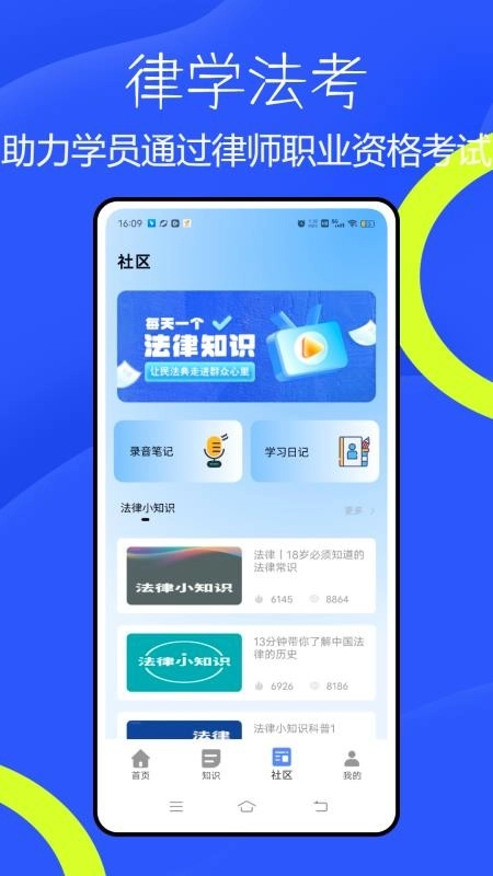 法考题库通图3
