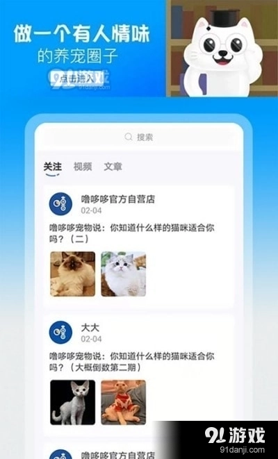 噜哆哆宠物商城图3
