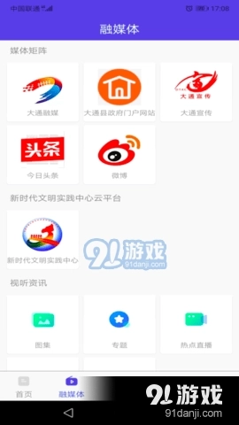 大通融媒图3