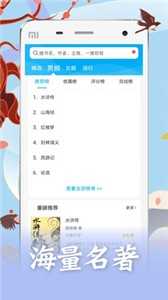 微微免费小说图1