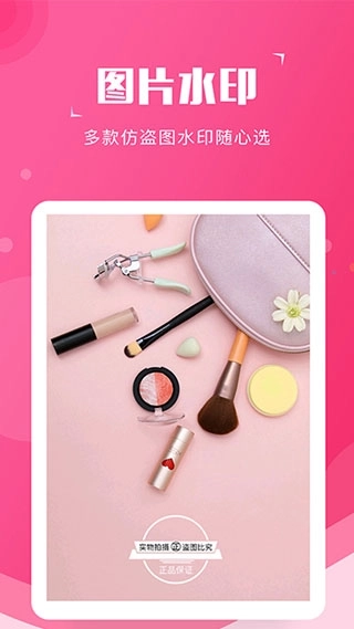 截图宝手机版图1