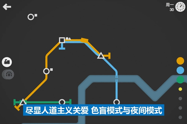 模拟地铁完整版(5)