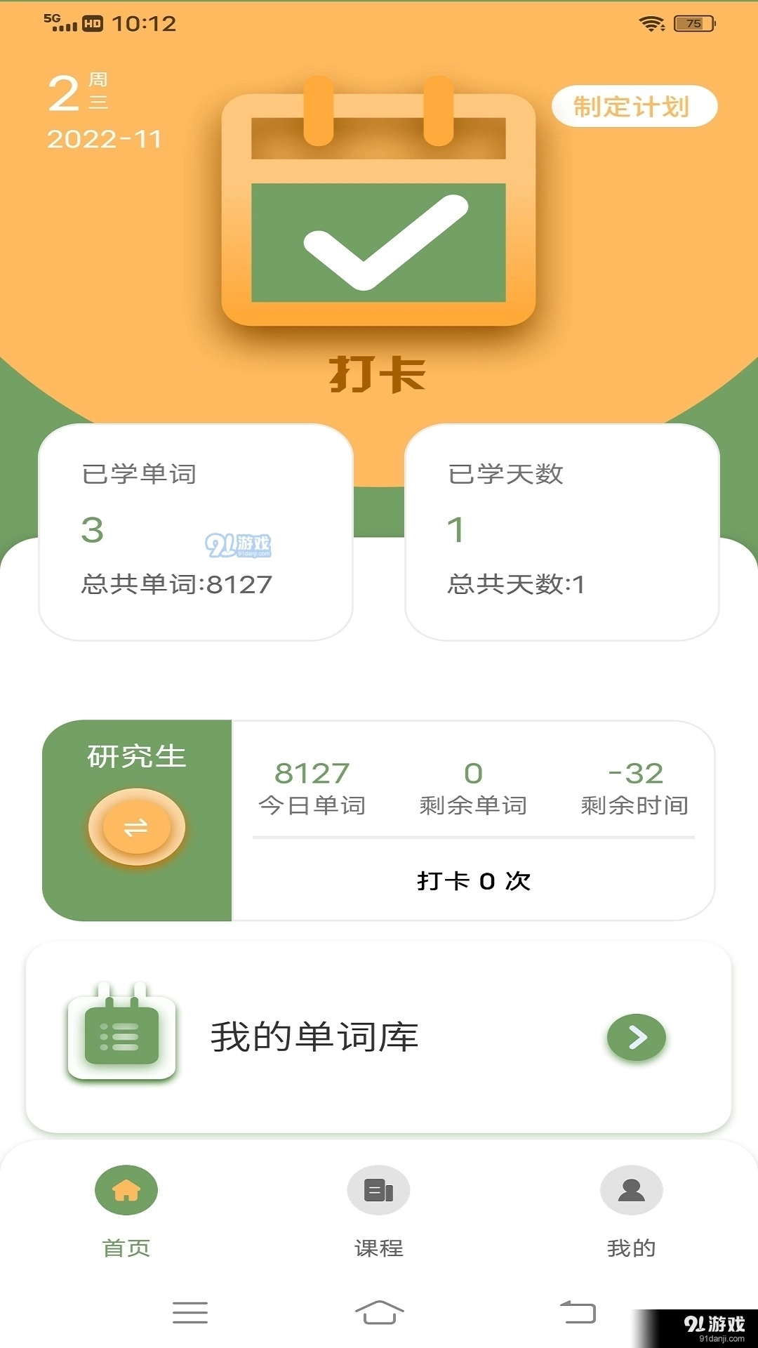 爱考试图4