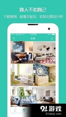 神奇家居平面图图2