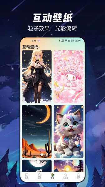 梦幻乐园壁纸图2