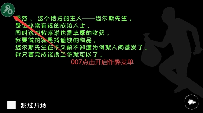 眼之魂绿色钥匙Mod菜单