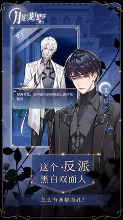 月影别墅MOD菜单版