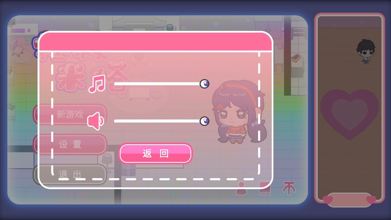 拯救米塔最新版