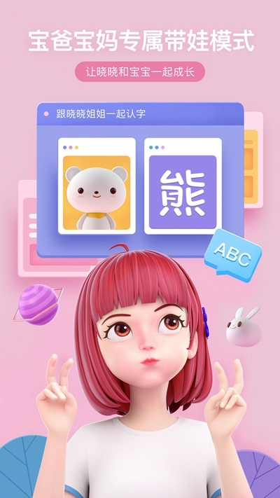 度晓晓(3)