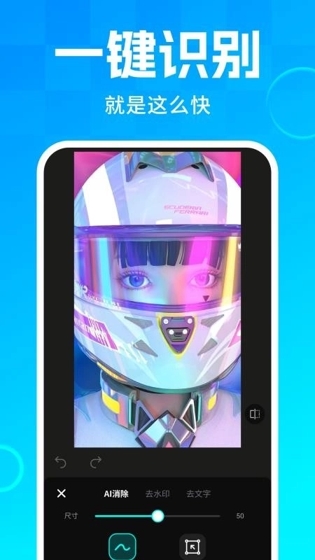 AI去水印大师