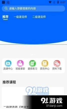千学教育