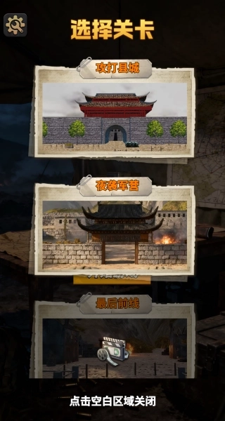 弟兄们开炮游戏