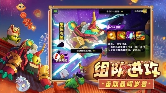 植物大战僵尸2平安时代最新版图4