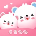 恋爱贴贴 v1.0.0