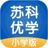 苏科优学