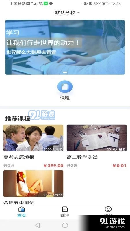 智学空课图4