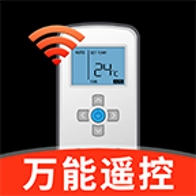家居免费万能遥控器 v1.0.5