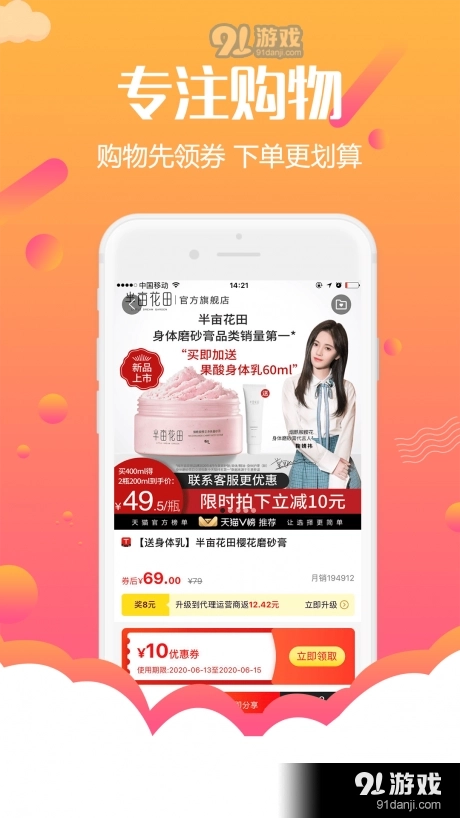 返佣淘客联盟图2