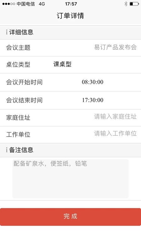 易订图2