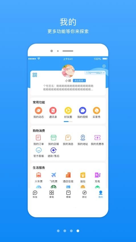 知信生活(1)