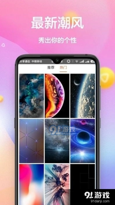 秀壁纸神器图2
