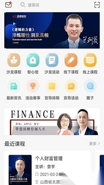 涵德智心图1