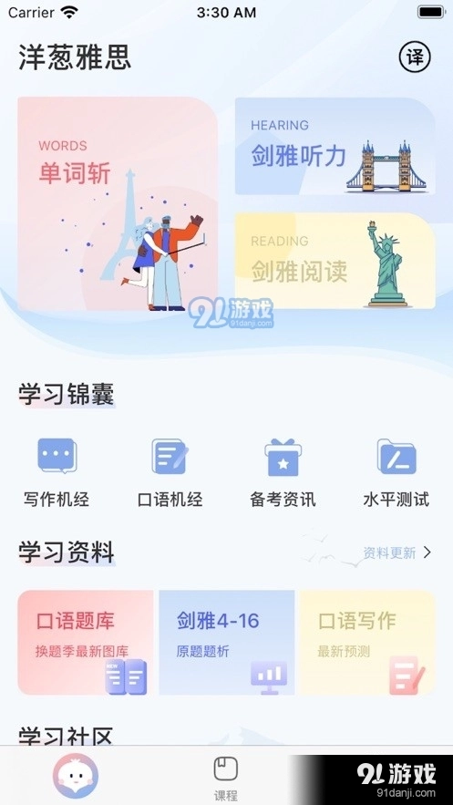 洋葱雅思图2