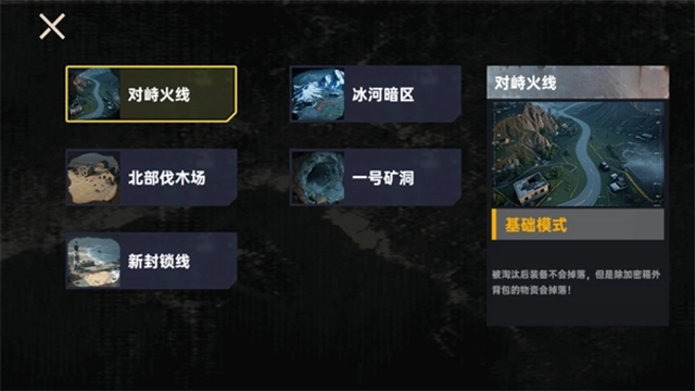 修狗三角洲行动最新版(4)