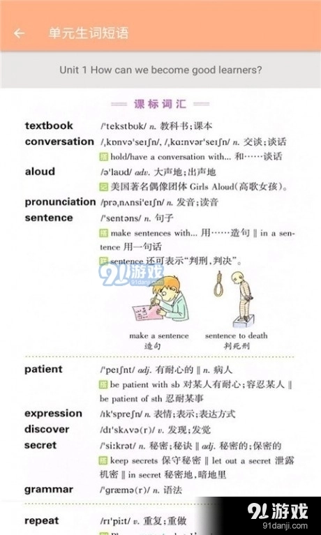 九年级英语辅导图2