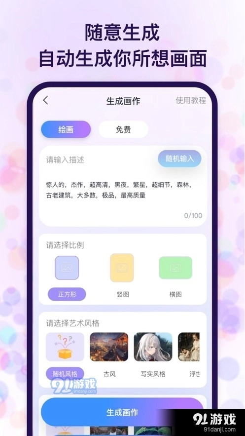 追影