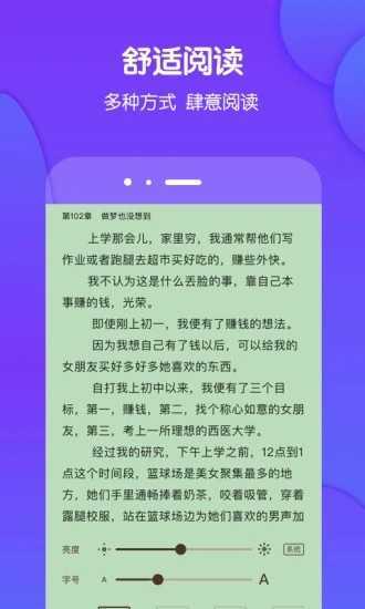 酷匠阅读官方版图4