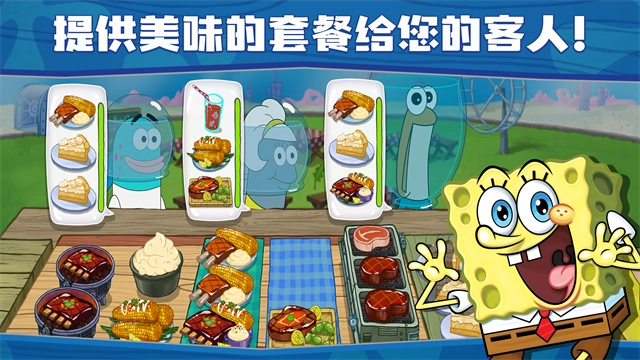 海绵宝宝餐厅模拟器最新版(5)