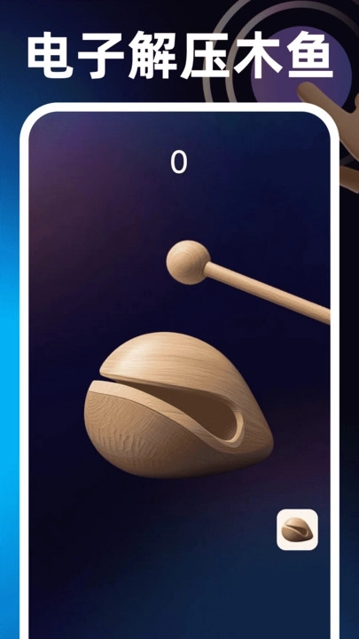 闪点手机连点器安卓版