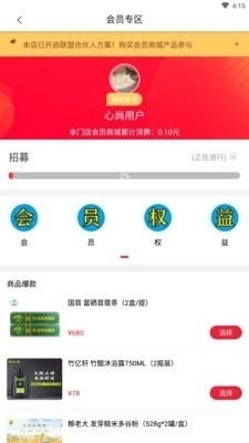 心尚臻品图3