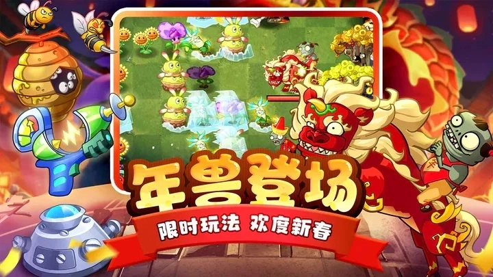 植物大战僵尸2国际服中文版