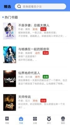 笔趣岛阁免费小说(4)
