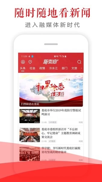 新娄底(2)