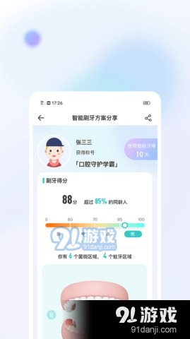 美伢日记图2