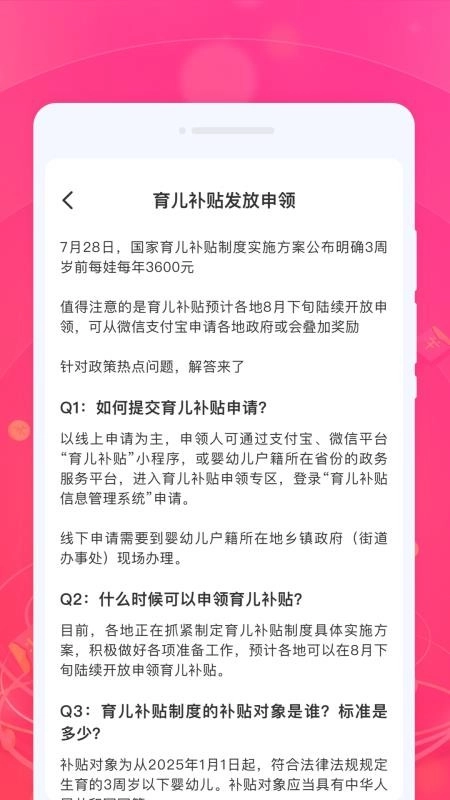 价比比优品图3