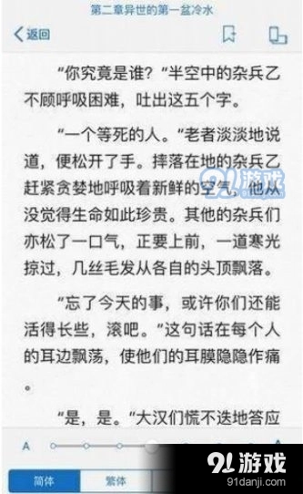 墨桑小说图2
