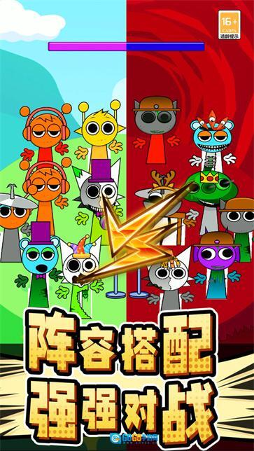 节奏盒子猜猜猜图2