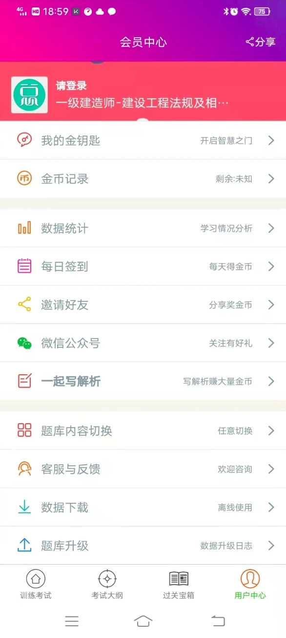 一级建造师建设工程法规总题库(3)