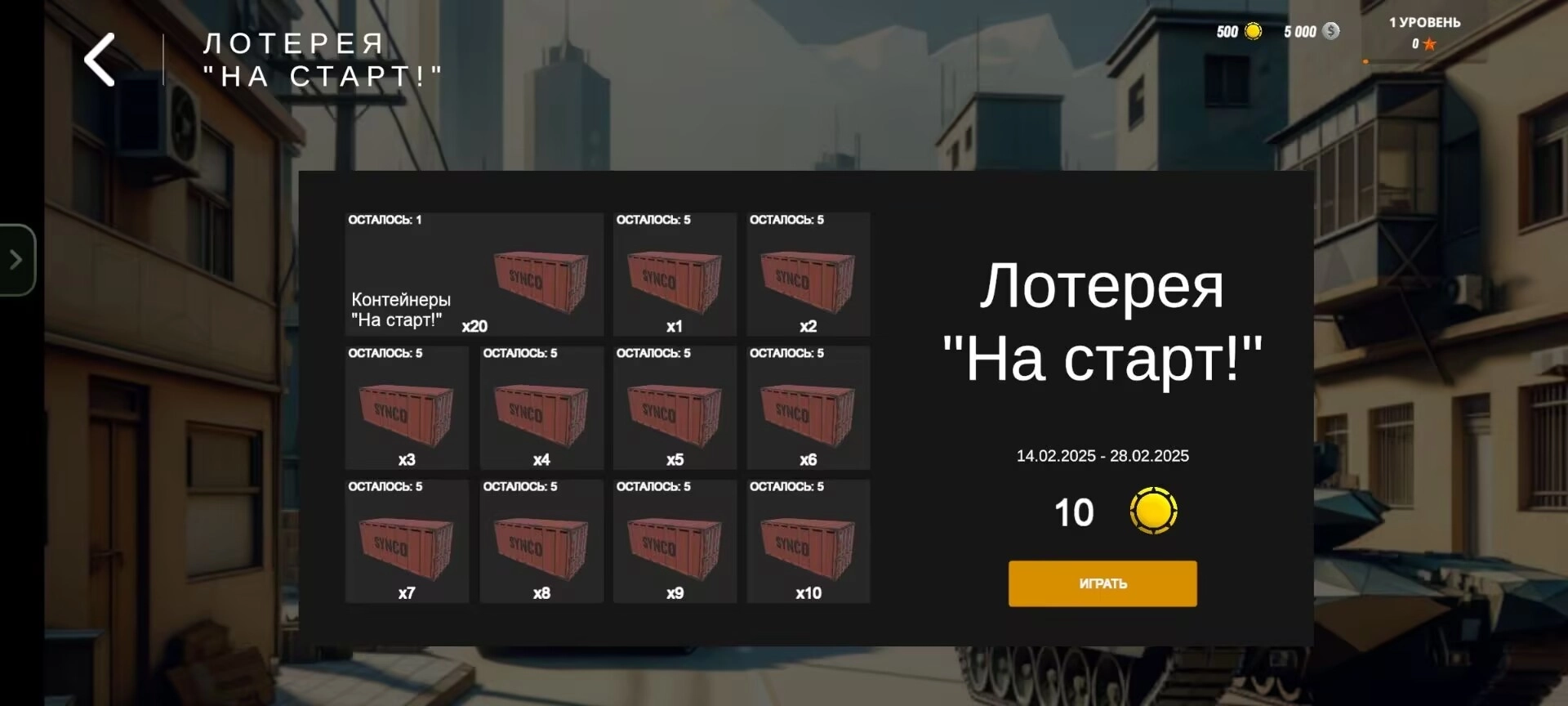 坦克游乐场游戏(1)