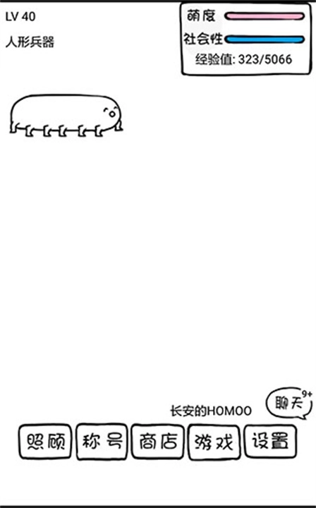 腐生物养成计划安卓版