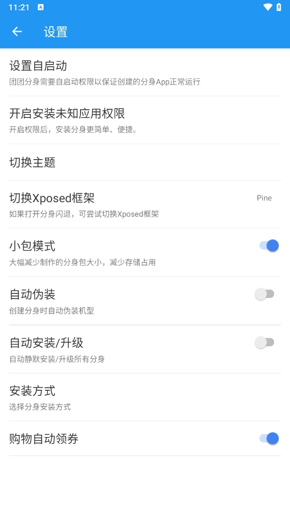 团团分身