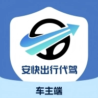 快出行代驾车主手机版